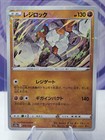 Regirock