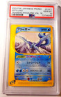 Articuno
