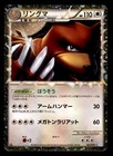 Ursaring