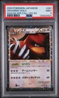 Ursaring