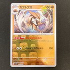 Kabutops