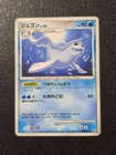 Dewgong