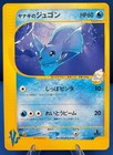 Dewgong