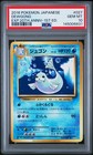 Dewgong
