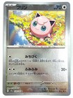 Jigglypuff