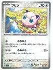 Jigglypuff