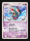 Misdreavus