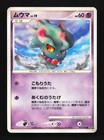 Misdreavus