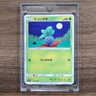 Oddish