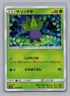 Oddish