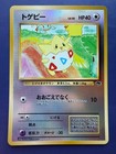 Togepi