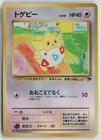 Togepi