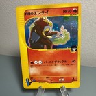 Rocket's Entei