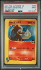 Rocket's Entei