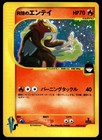 Rocket's Entei