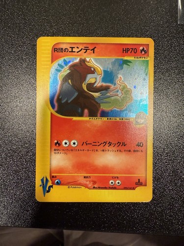 Rocket's Entei