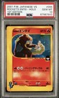 Rocket's Entei