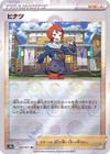 Arezu