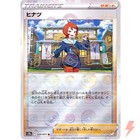Arezu