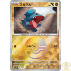 Gible