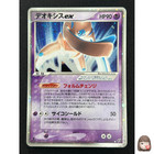 Deoxys ex