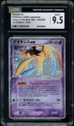 Deoxys ex