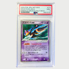 Deoxys ex
