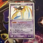 Deoxys ex