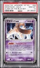 Deoxys ex