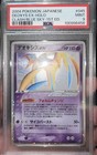 Deoxys ex