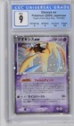 Deoxys ex