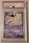 Deoxys ex