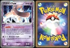 Deoxys ex