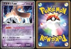 Deoxys ex