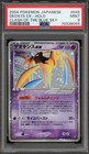 Deoxys ex