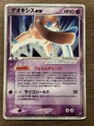 Deoxys ex