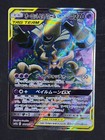 Trevenant & Dusknoir GX