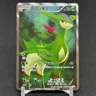 Virizion