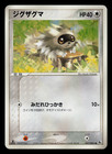 Goldeen