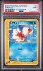 Goldeen