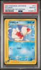 Goldeen