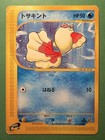Goldeen
