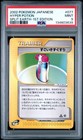 Hyper Potion
