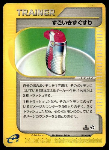 Hyper Potion
