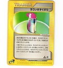 Hyper Potion