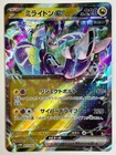 Miraidon EX