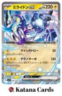 Miraidon EX
