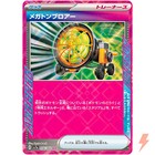 Megaton Blower