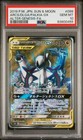 Arceus & Dialga & Palkia Tag Team GX