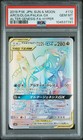 Arceus & Dialga & Palkia Tag Team GX